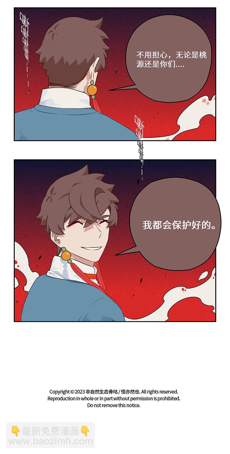 037 恶犬拦路妙化解-第37话