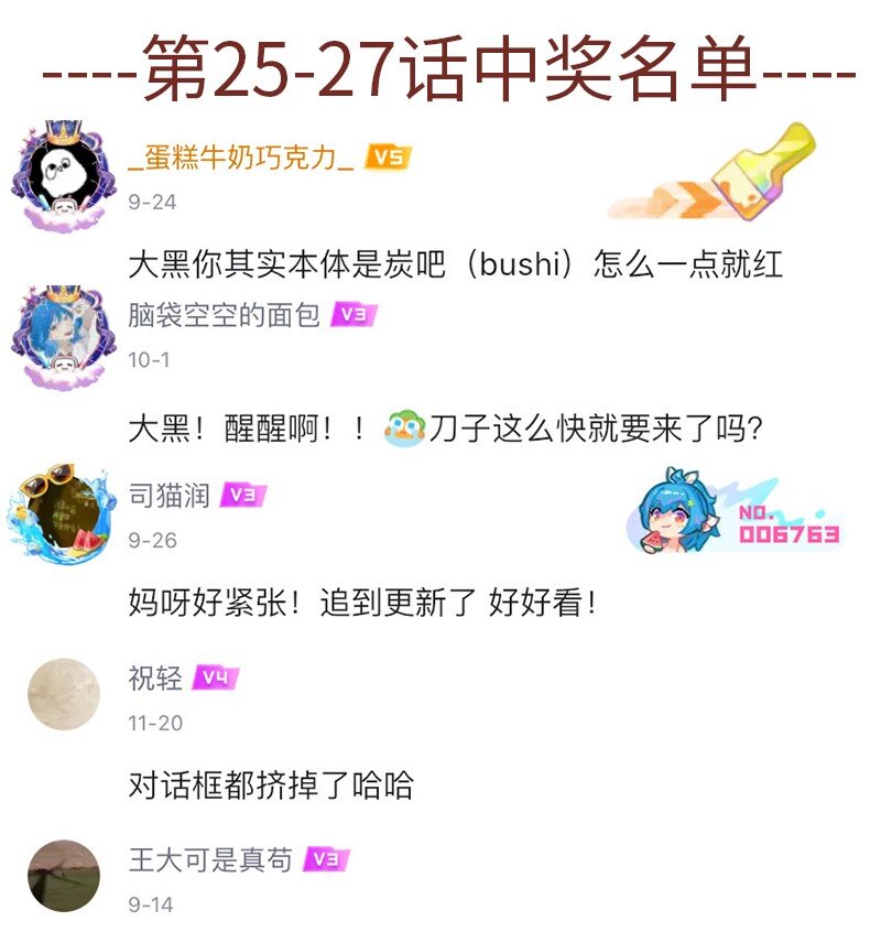 037 恶犬拦路妙化解-第37话