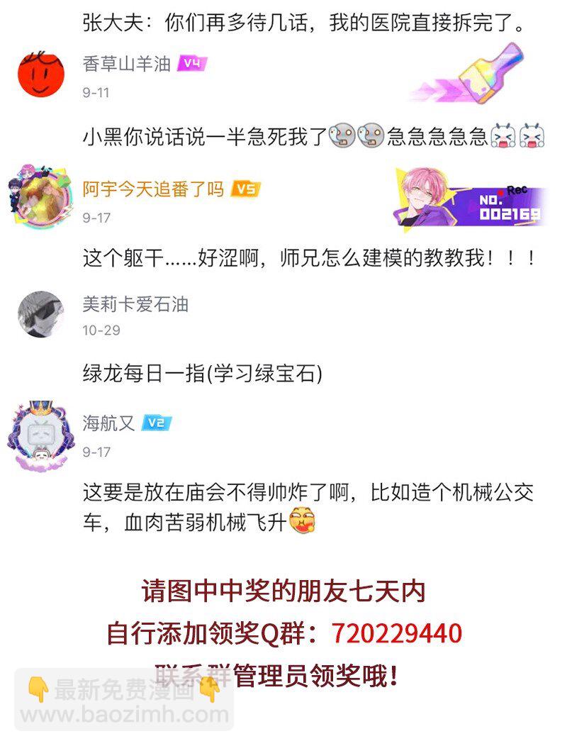 037 恶犬拦路妙化解-第37话