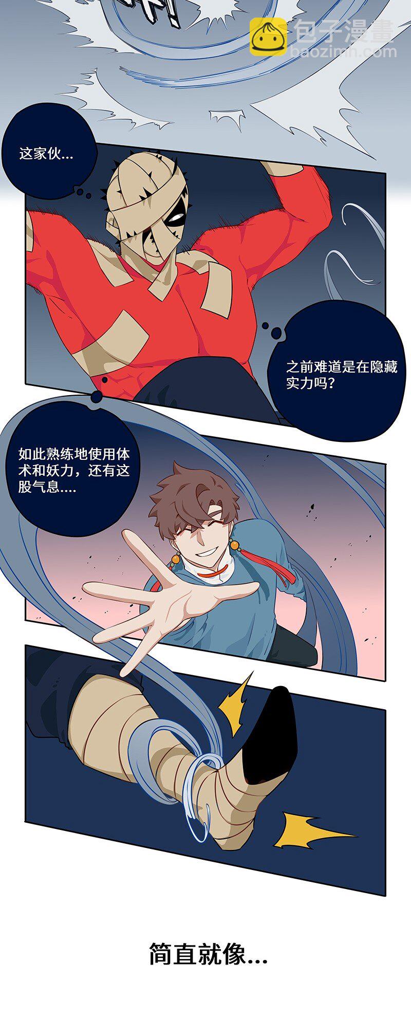 037 恶犬拦路妙化解-第37话