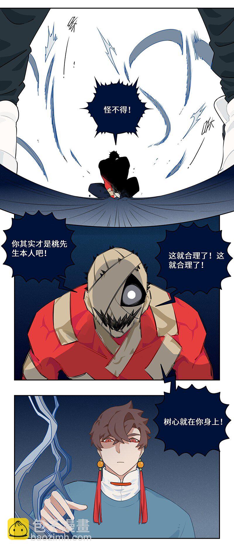 037 恶犬拦路妙化解-第37话