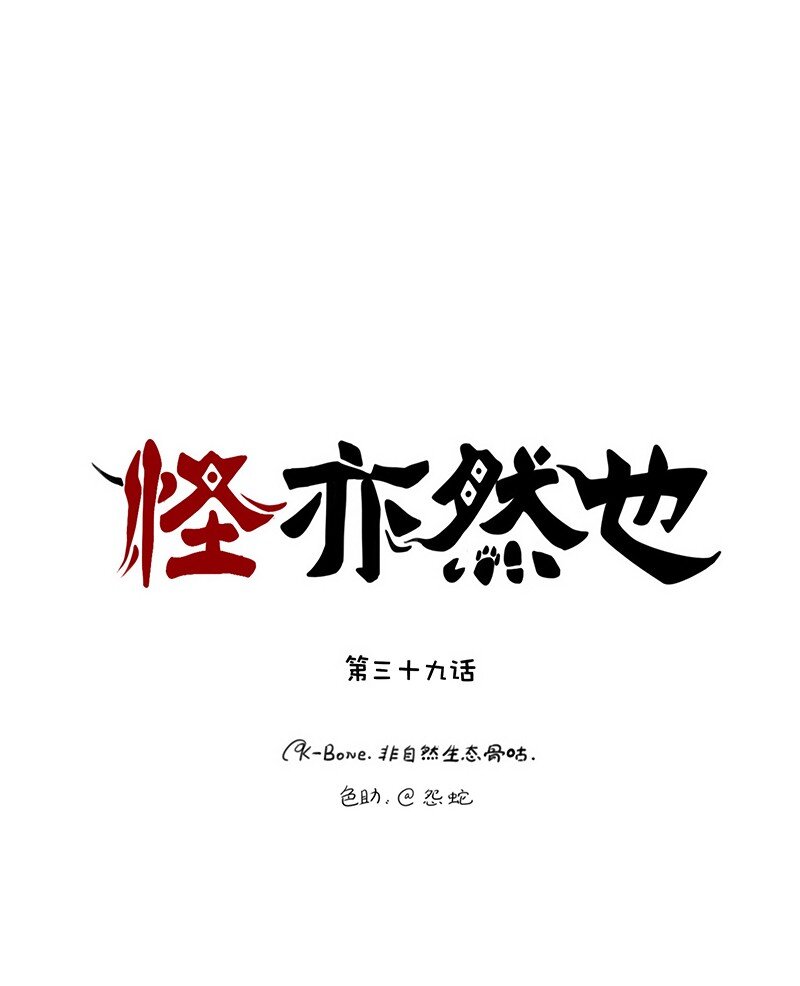 039 旧日阴云难忘记-第39话