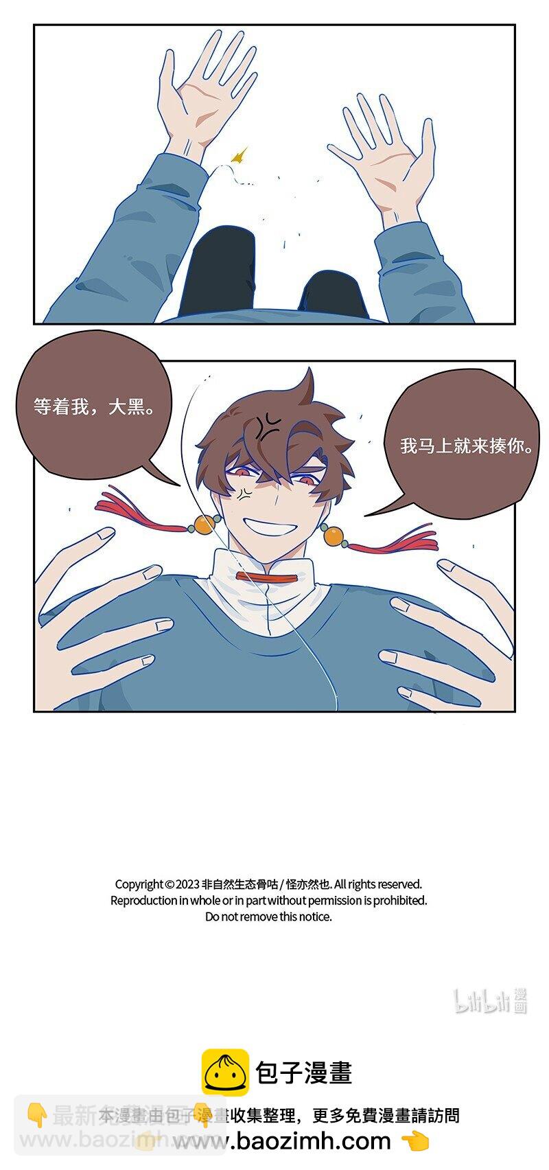 041 有决心便有力量-第41话