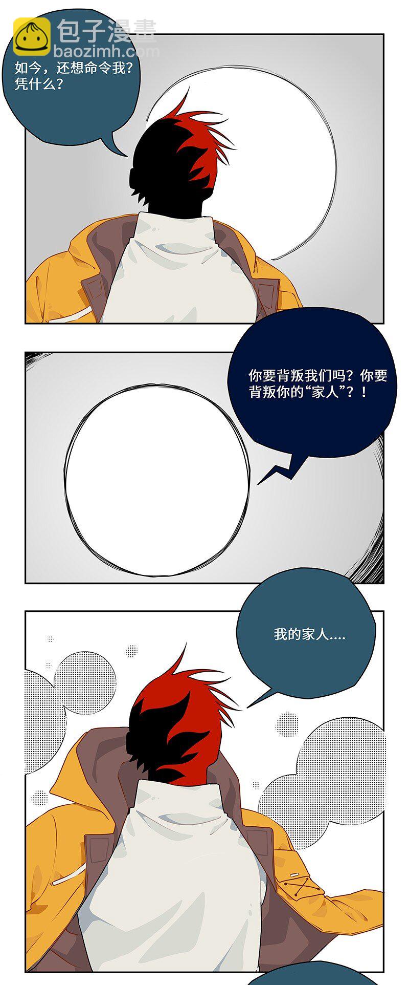 041 有决心便有力量-第41话