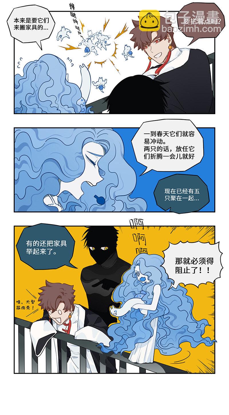 005 清洁螺们缺管教-第5话
