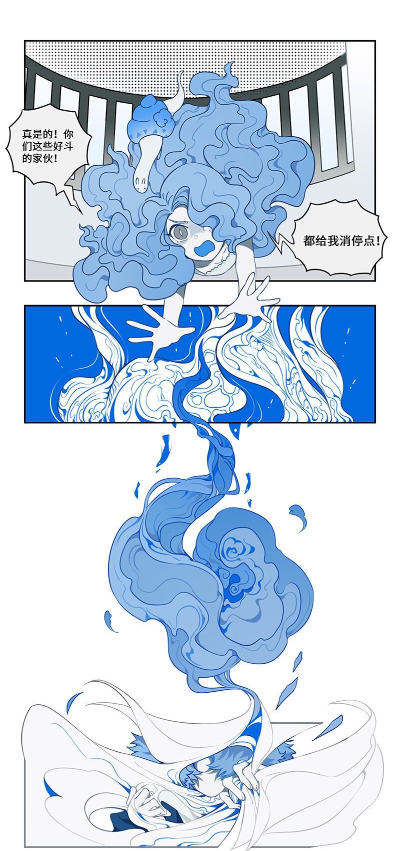 005 清洁螺们缺管教-第5话