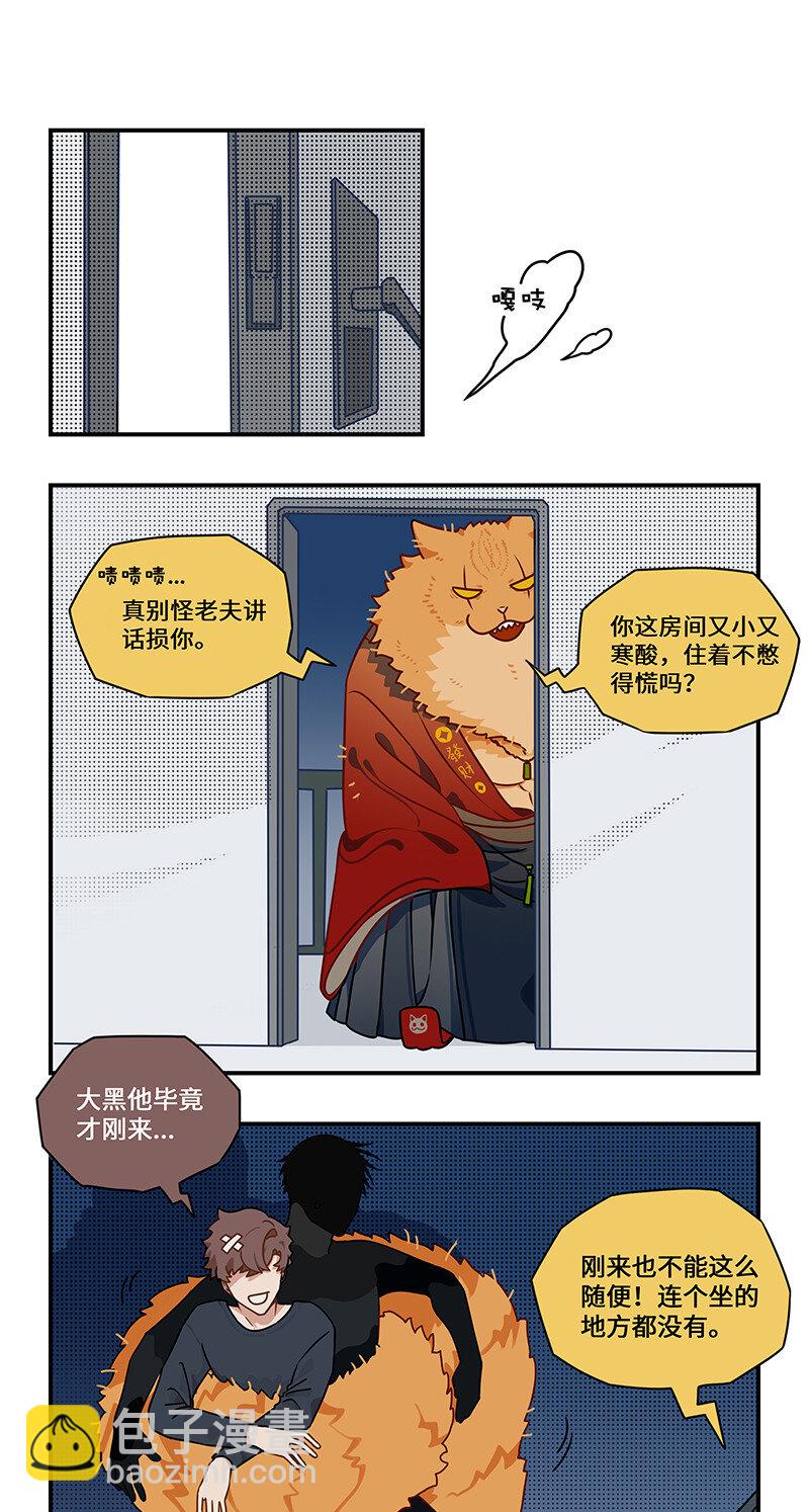 009 狸奴授业解疑惑-第9话