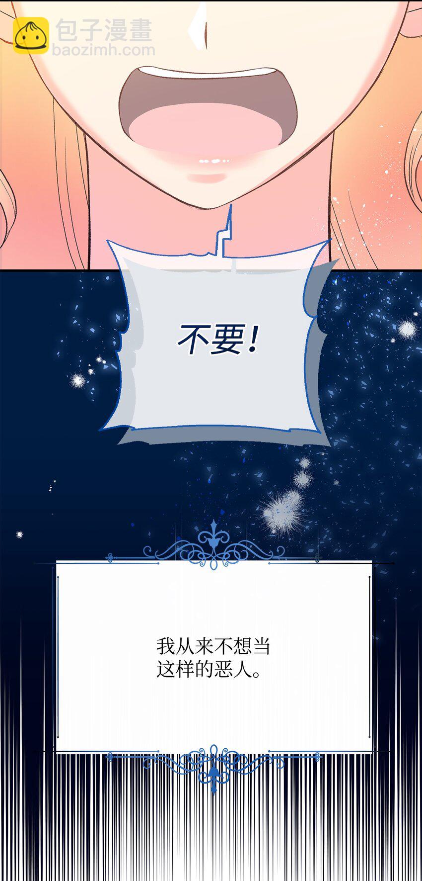 01 被操控的恶女(1/2)-第1话