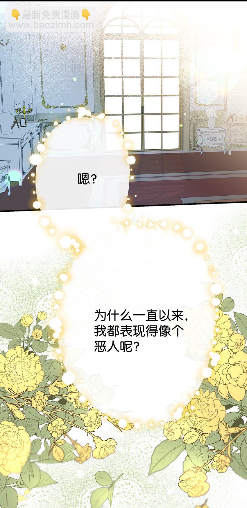 01 被操控的恶女(1/2)-第1话