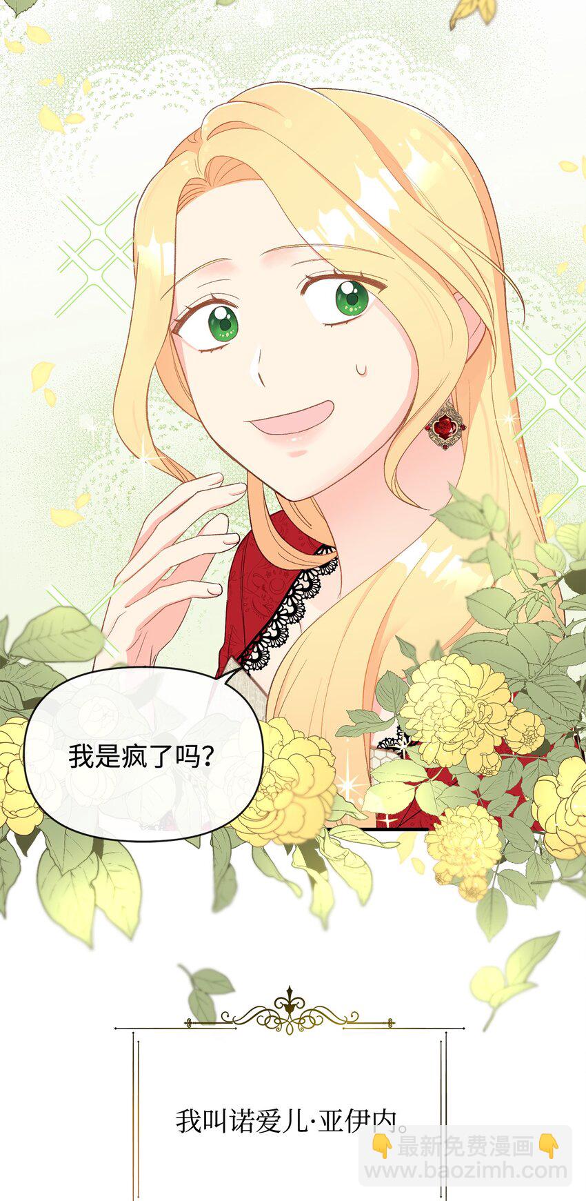 01 被操控的恶女(1/2)-第1话