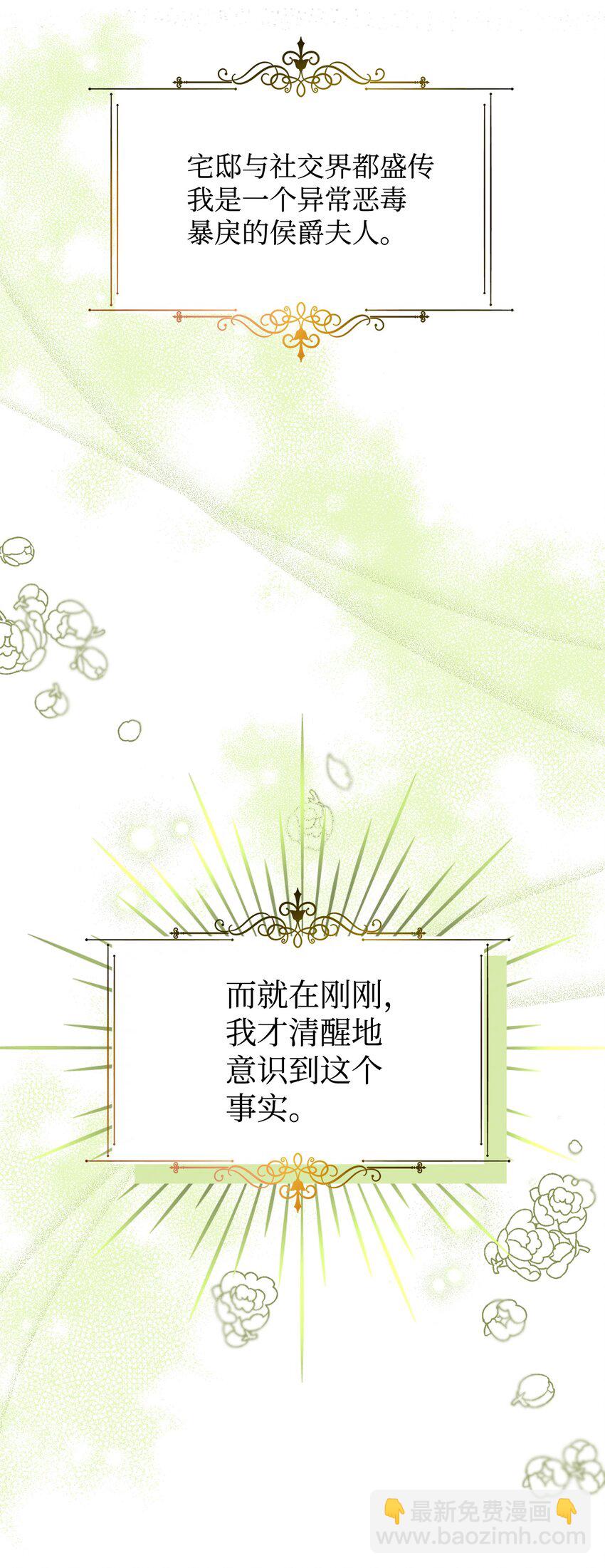 01 被操控的恶女(1/2)-第1话