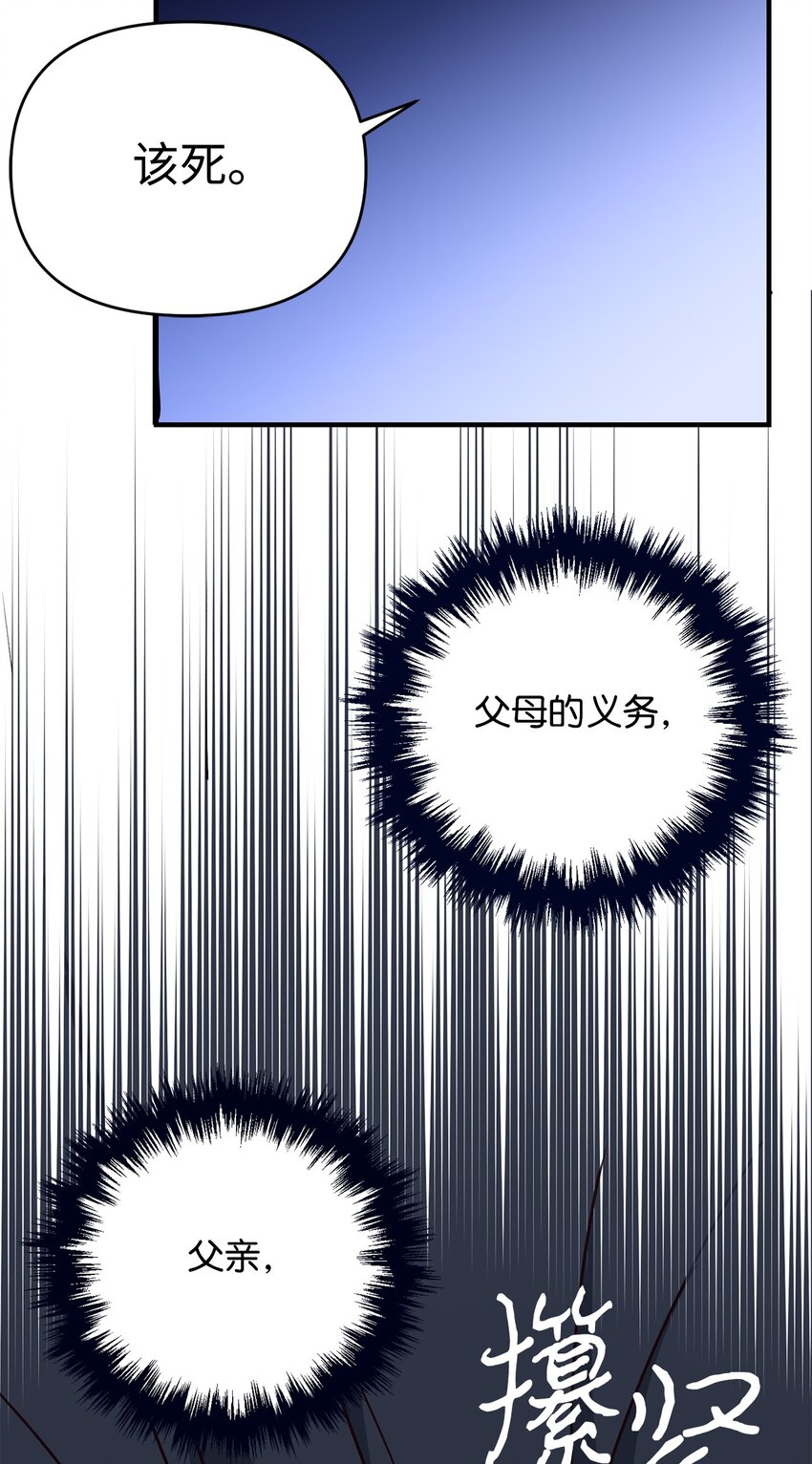11 不配合的病患(1/2)-第11话