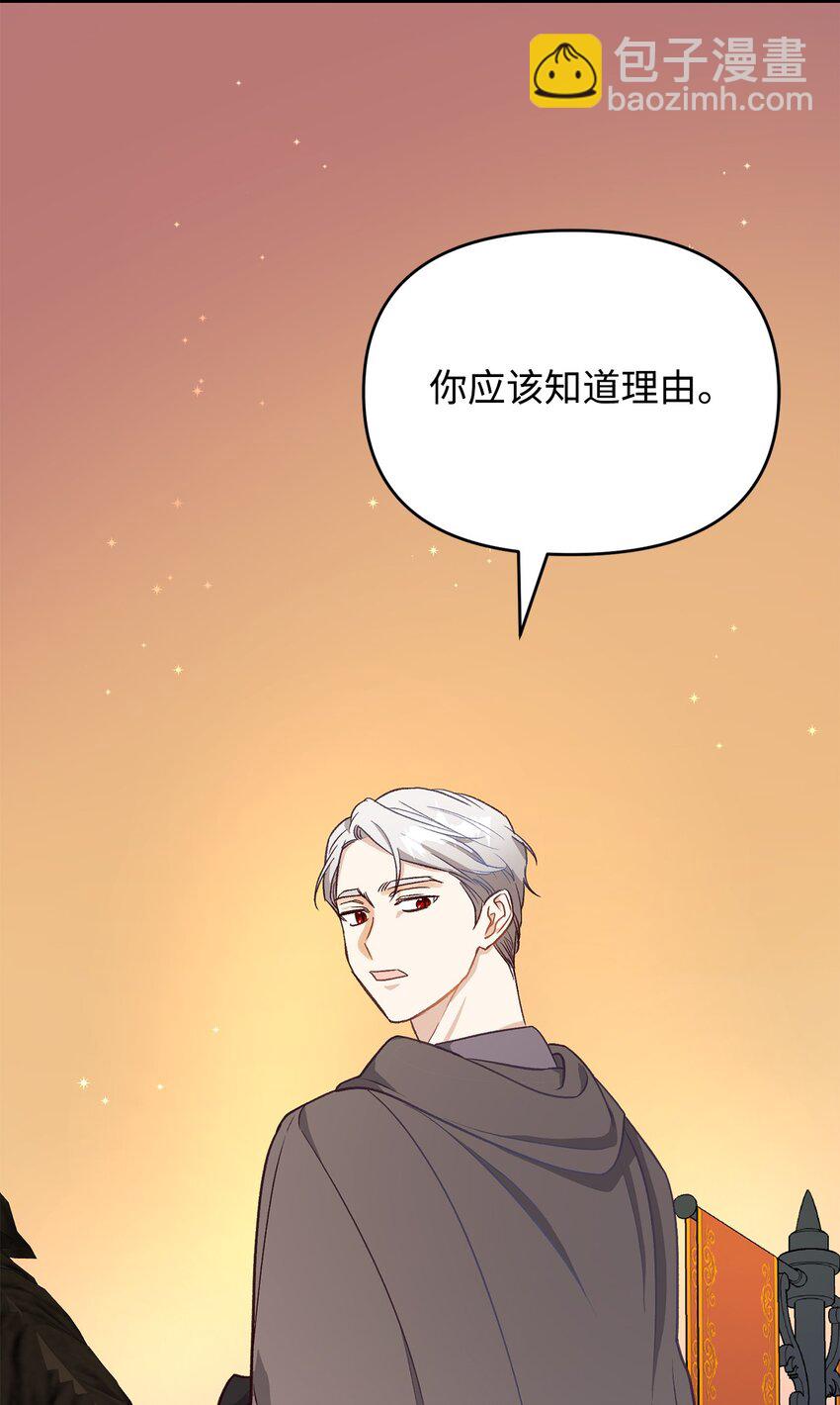 11 不配合的病患(1/2)-第11话