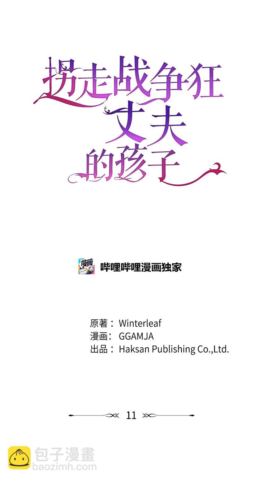 11 不配合的病患(1/2)-第11话