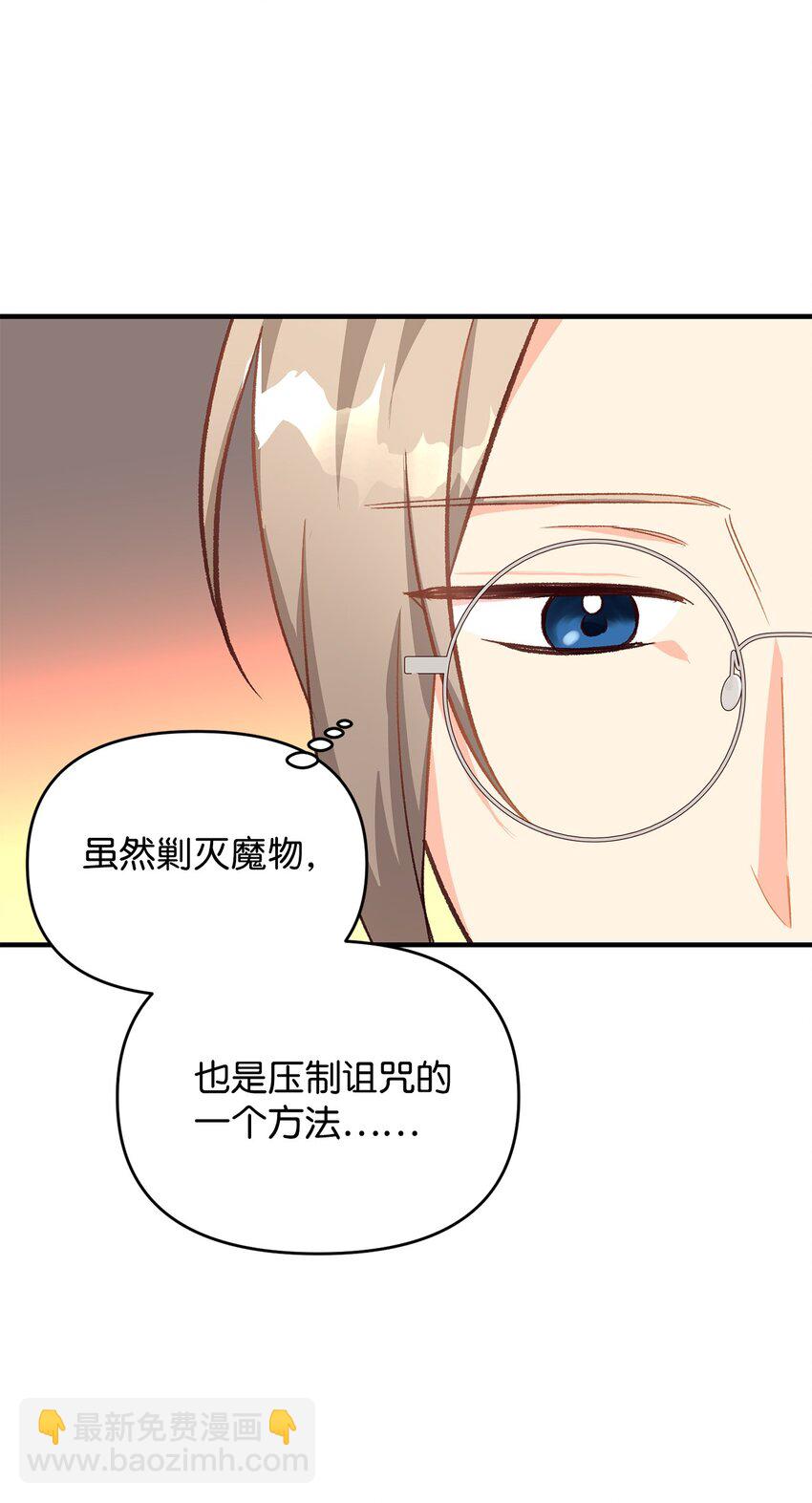 11 不配合的病患(1/2)-第11话