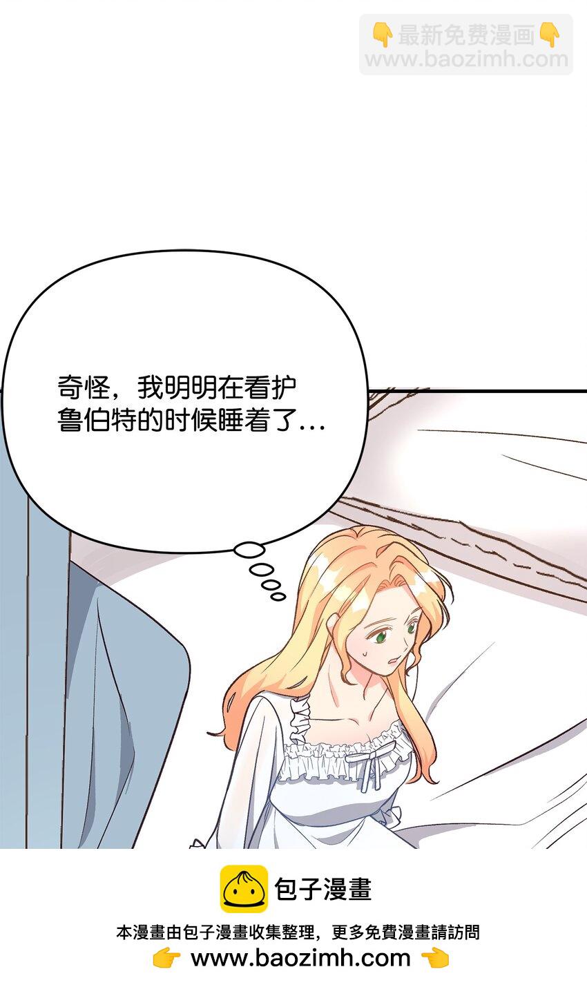 11 不配合的病患(1/2)-第11话