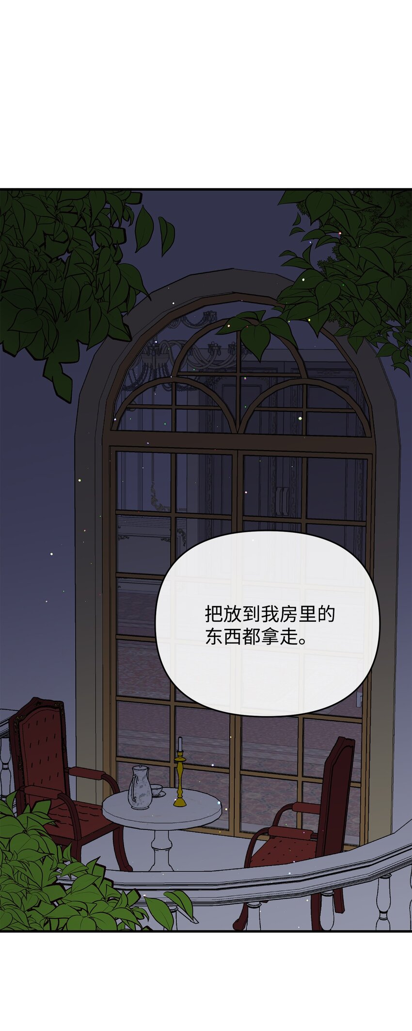 13 丈夫的真命天女(1/3)-第13话