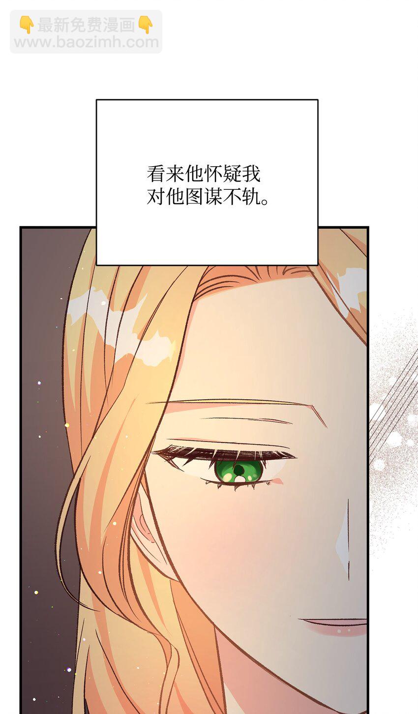 13 丈夫的真命天女(1/3)-第13话