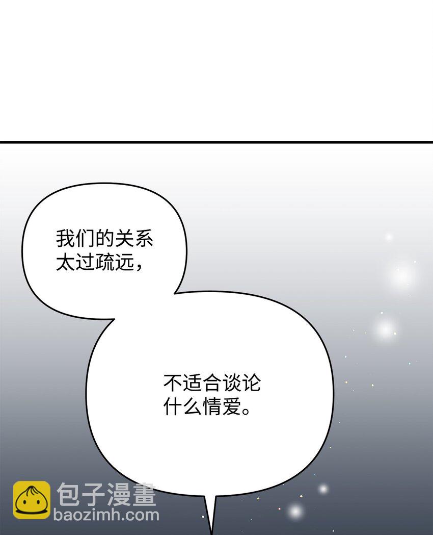 13 丈夫的真命天女(1/3)-第13话