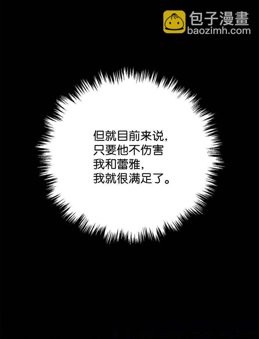 13 丈夫的真命天女(1/3)-第13话