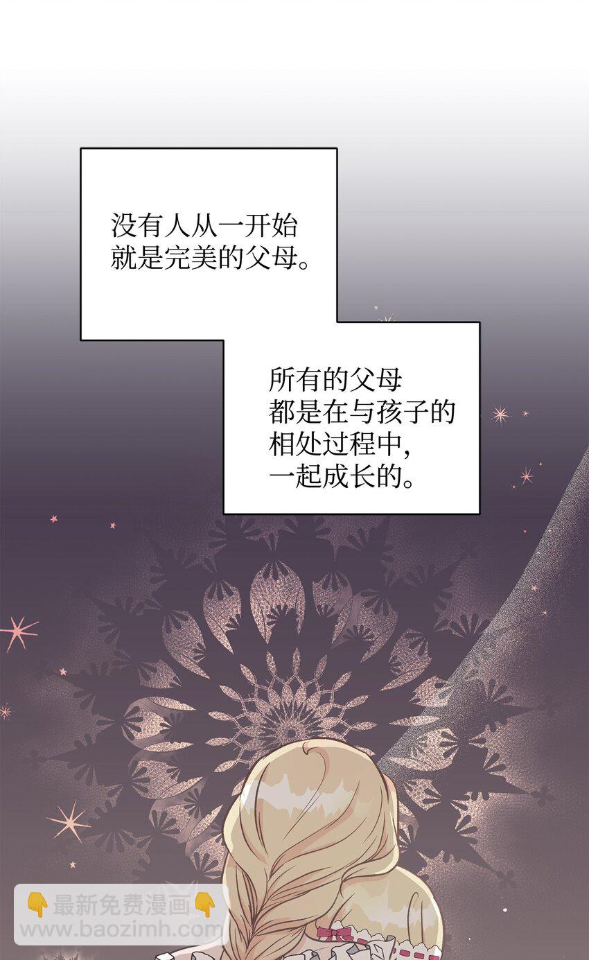 13 丈夫的真命天女(1/3)-第13话