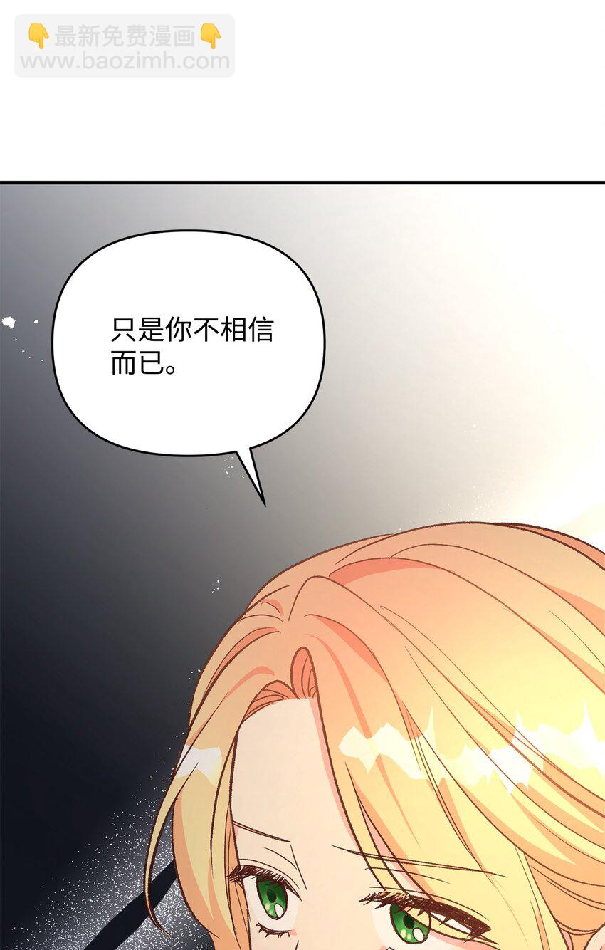 13 丈夫的真命天女(1/3)-第13话
