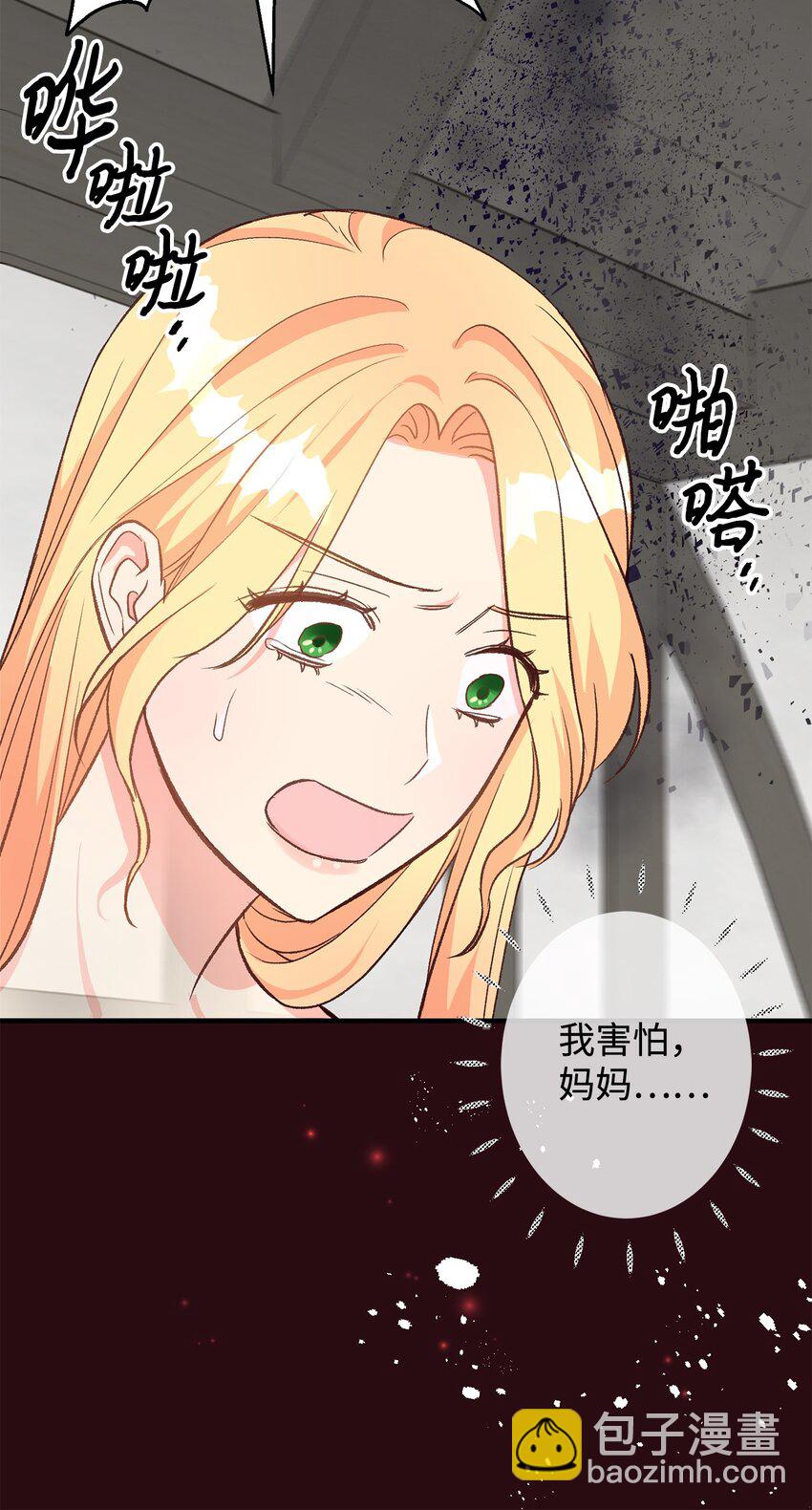 15 不熟父女(1/2)-第15话