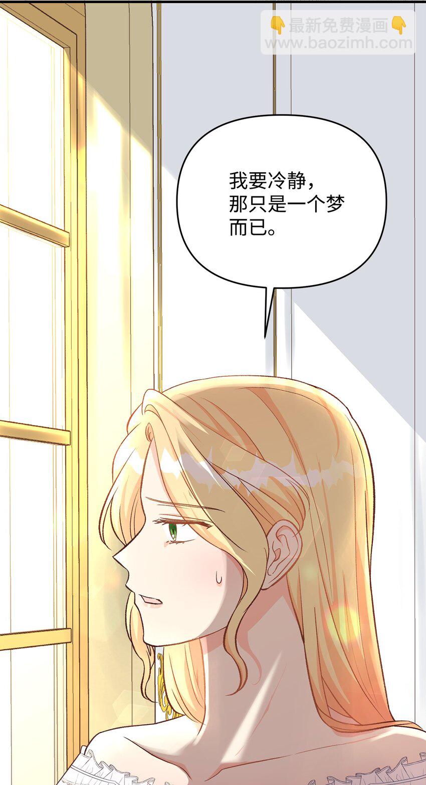 15 不熟父女(1/2)-第15话