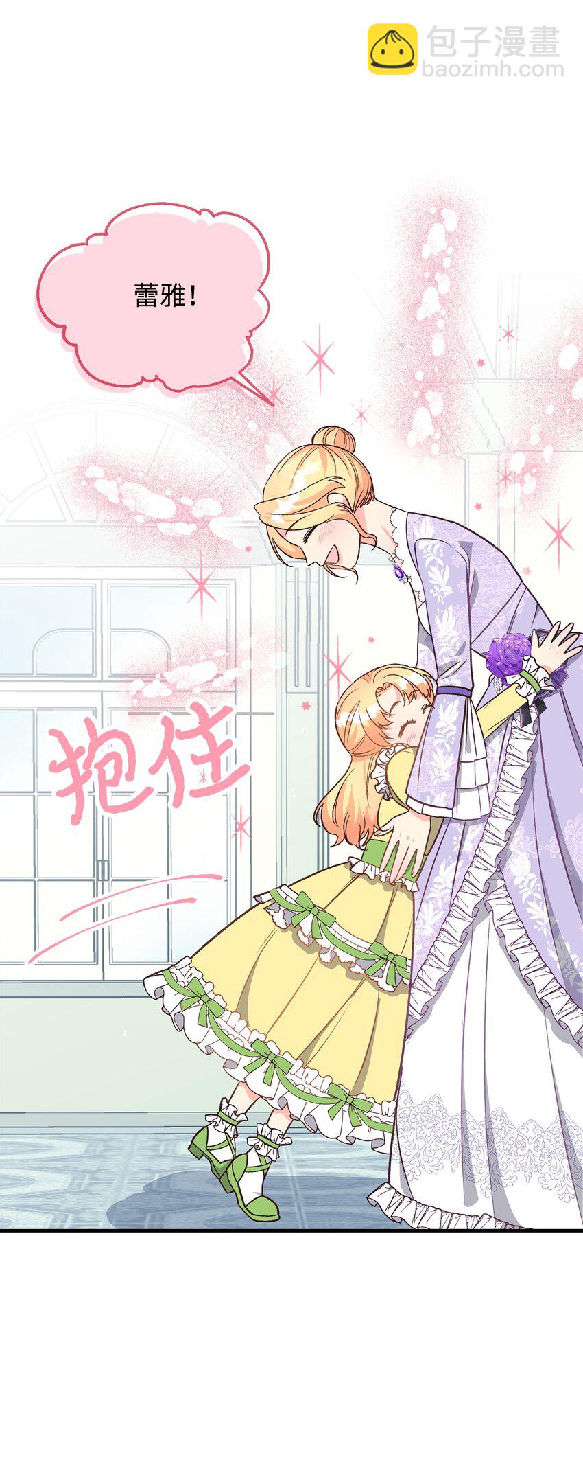 15 不熟父女(1/2)-第15话