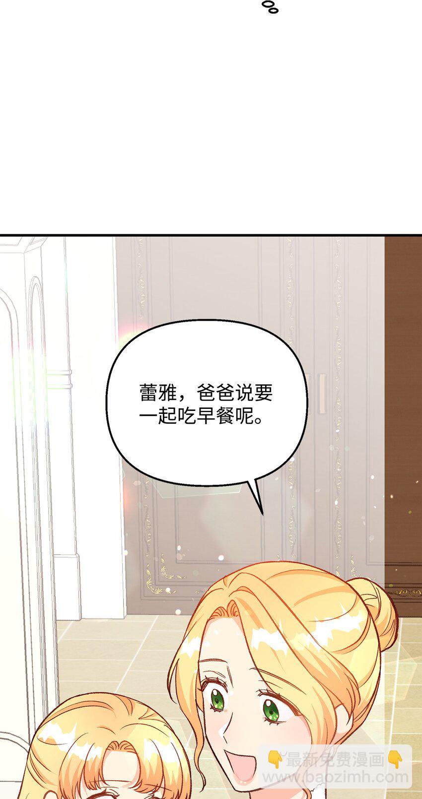 15 不熟父女(1/2)-第15话