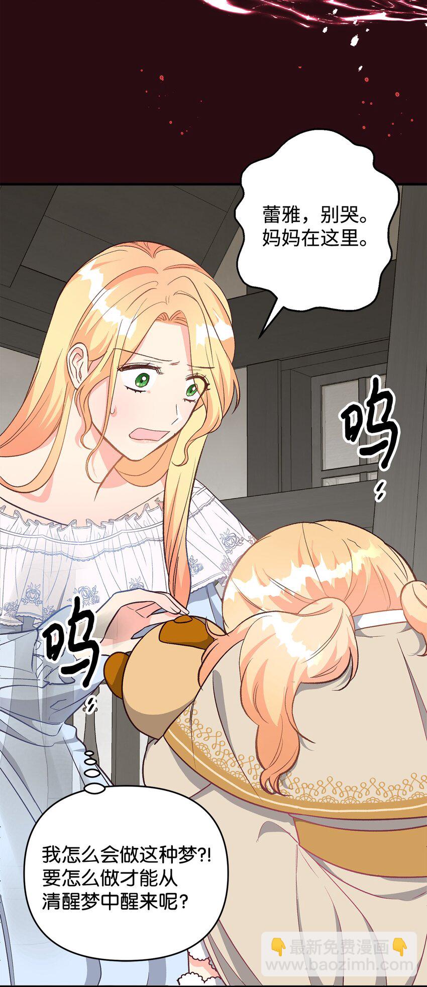15 不熟父女(1/2)-第15话