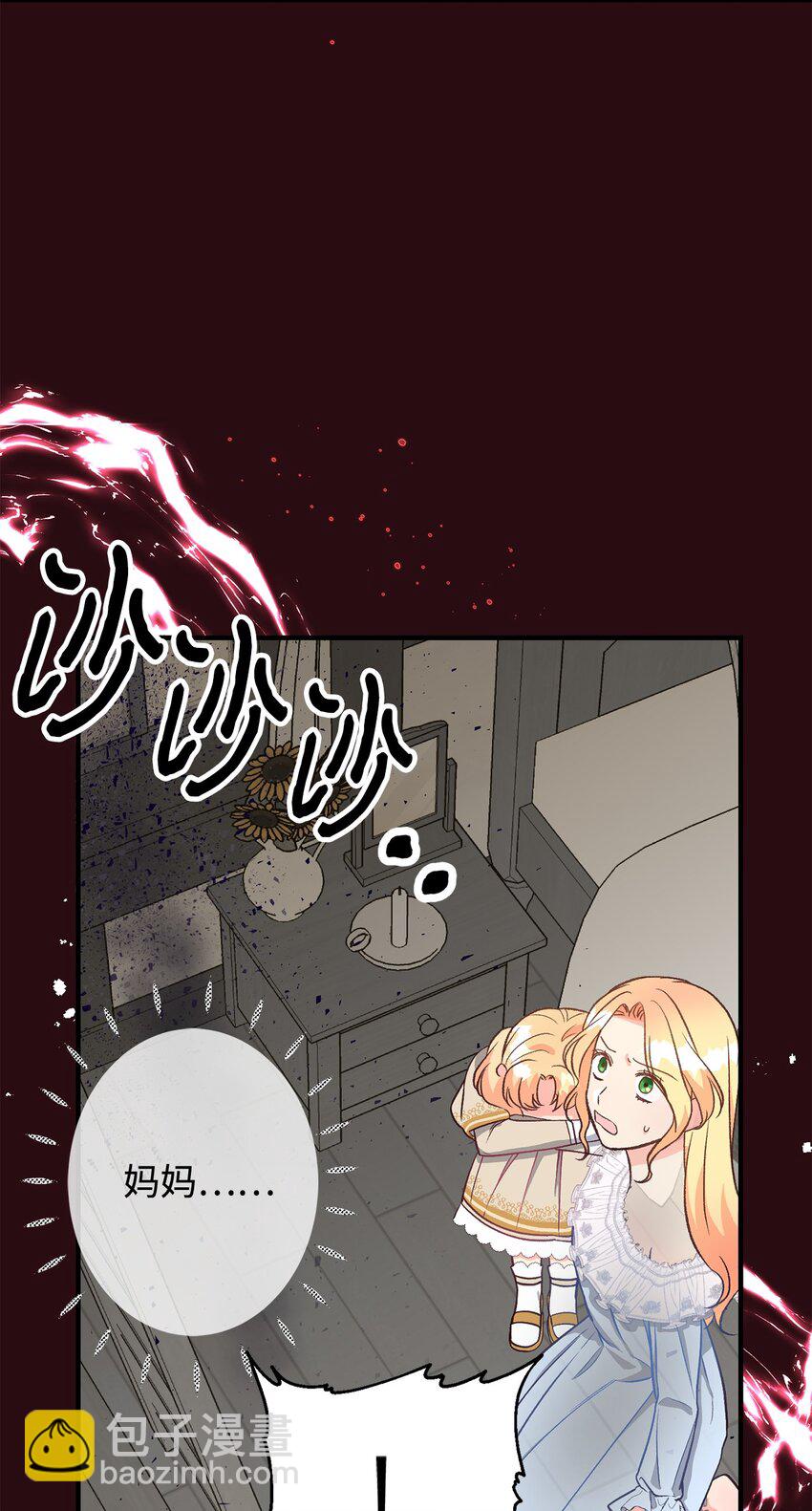 15 不熟父女(1/2)-第15话