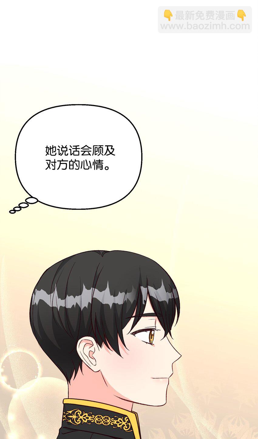 17 别扭的丈夫(1/2)-第17话