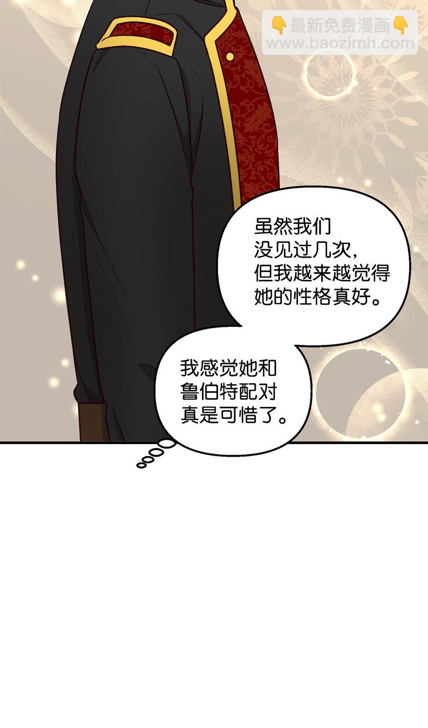 17 别扭的丈夫(1/2)-第17话