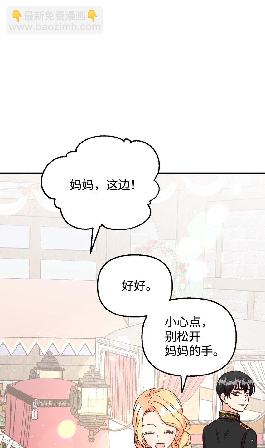 17 别扭的丈夫(1/2)-第17话