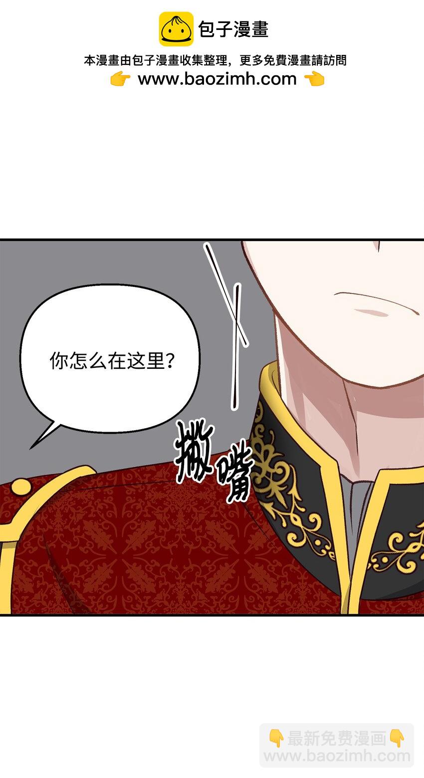 17 别扭的丈夫(1/2)-第17话