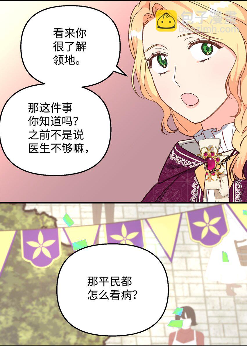 17 别扭的丈夫(1/2)-第17话