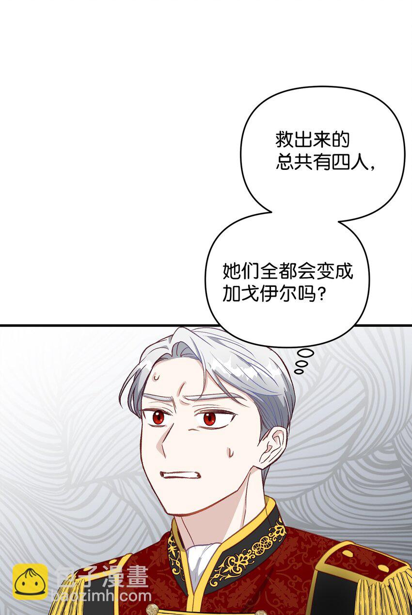 19 这是命令(1/3)-第19话