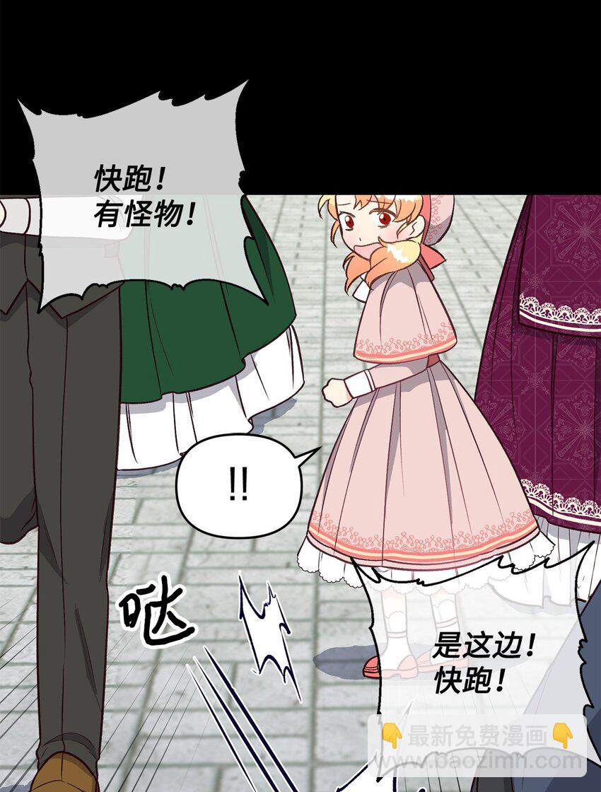 21 妈妈会来救我的(1/2)-第21话