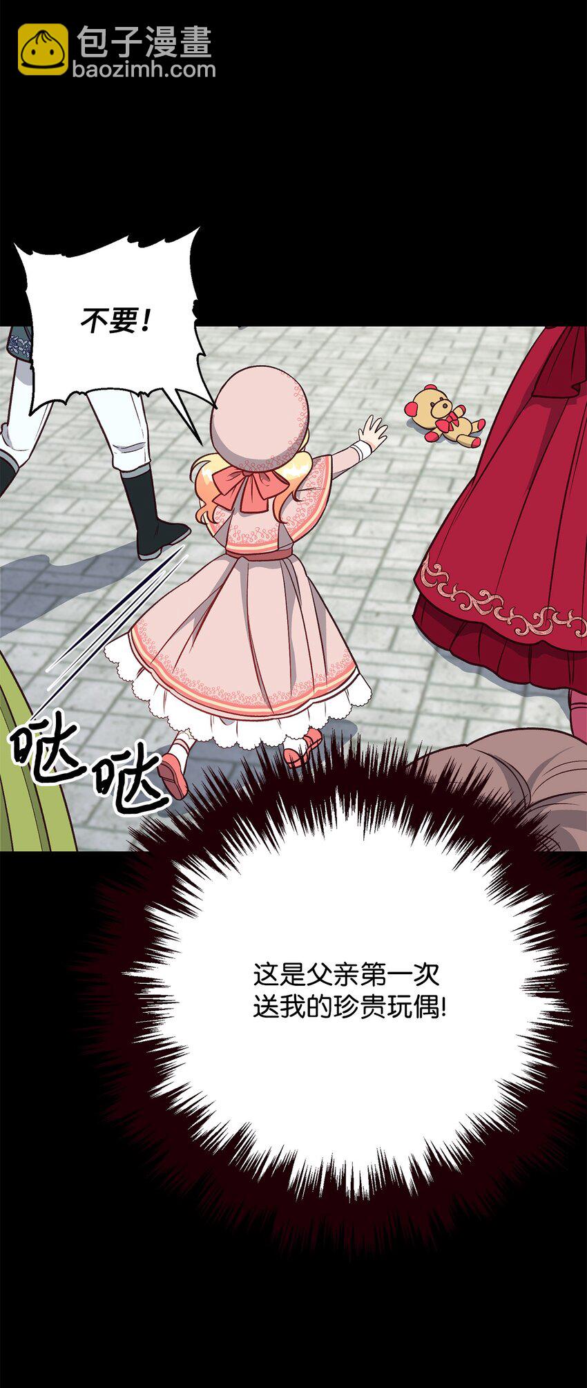 21 妈妈会来救我的(1/2)-第21话