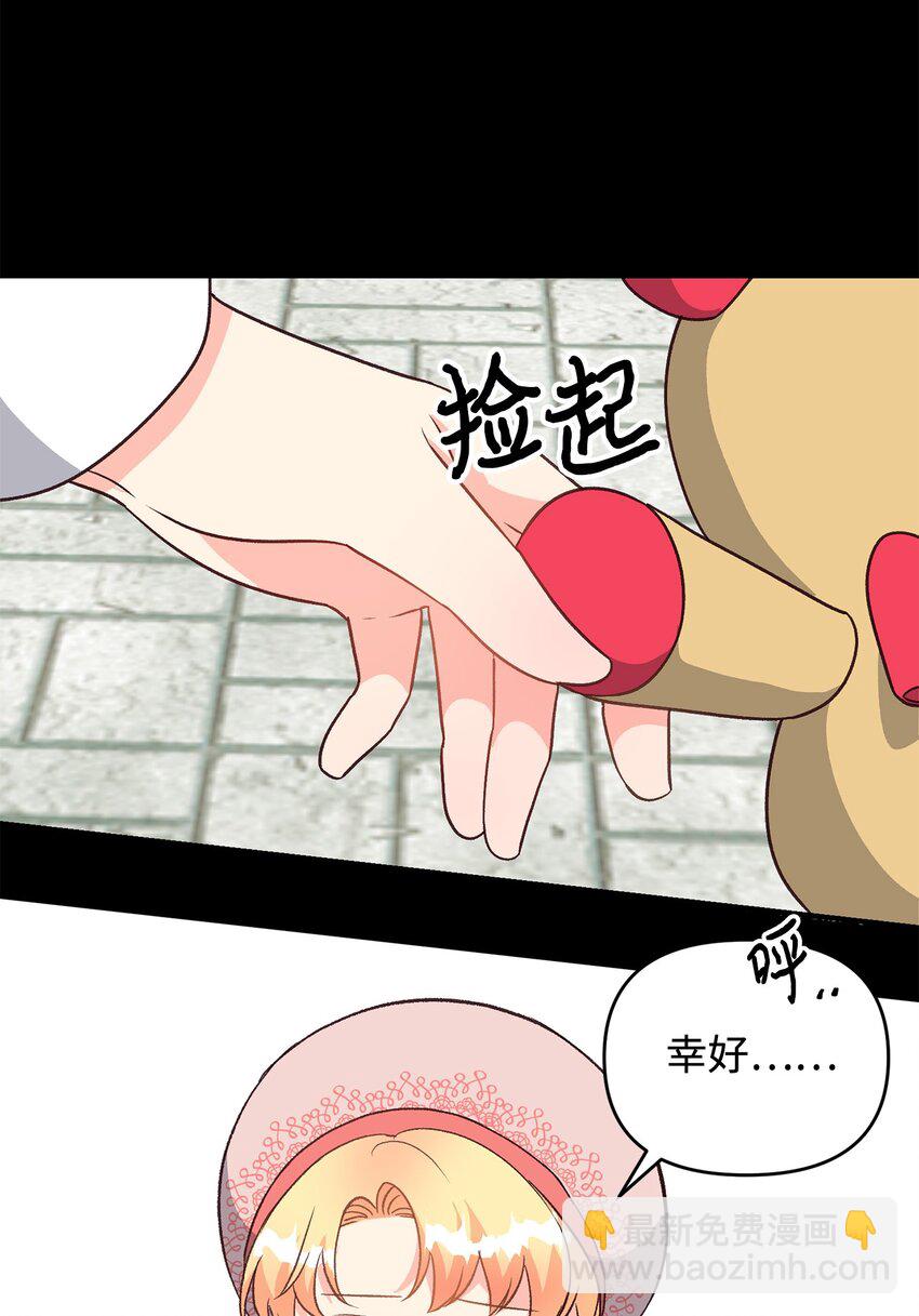 21 妈妈会来救我的(1/2)-第21话
