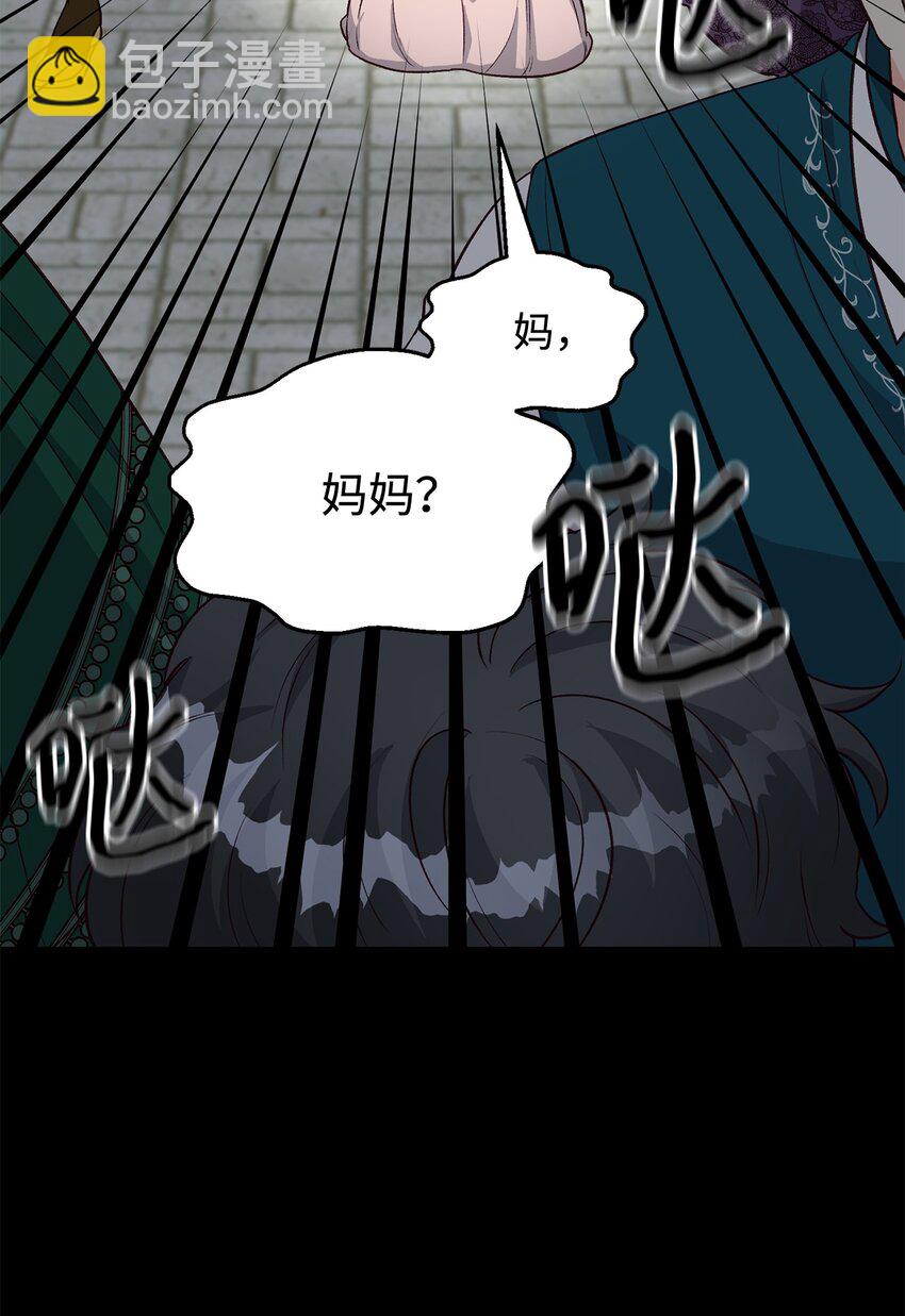 21 妈妈会来救我的(1/2)-第21话