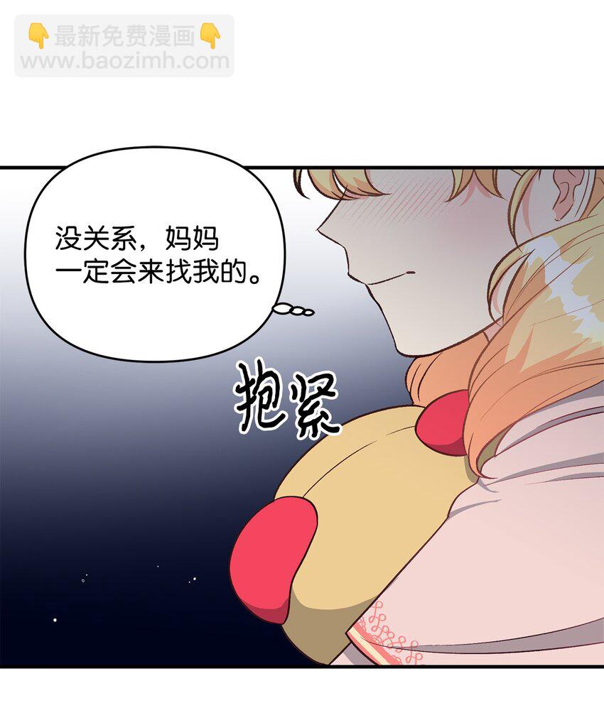 21 妈妈会来救我的(1/2)-第21话
