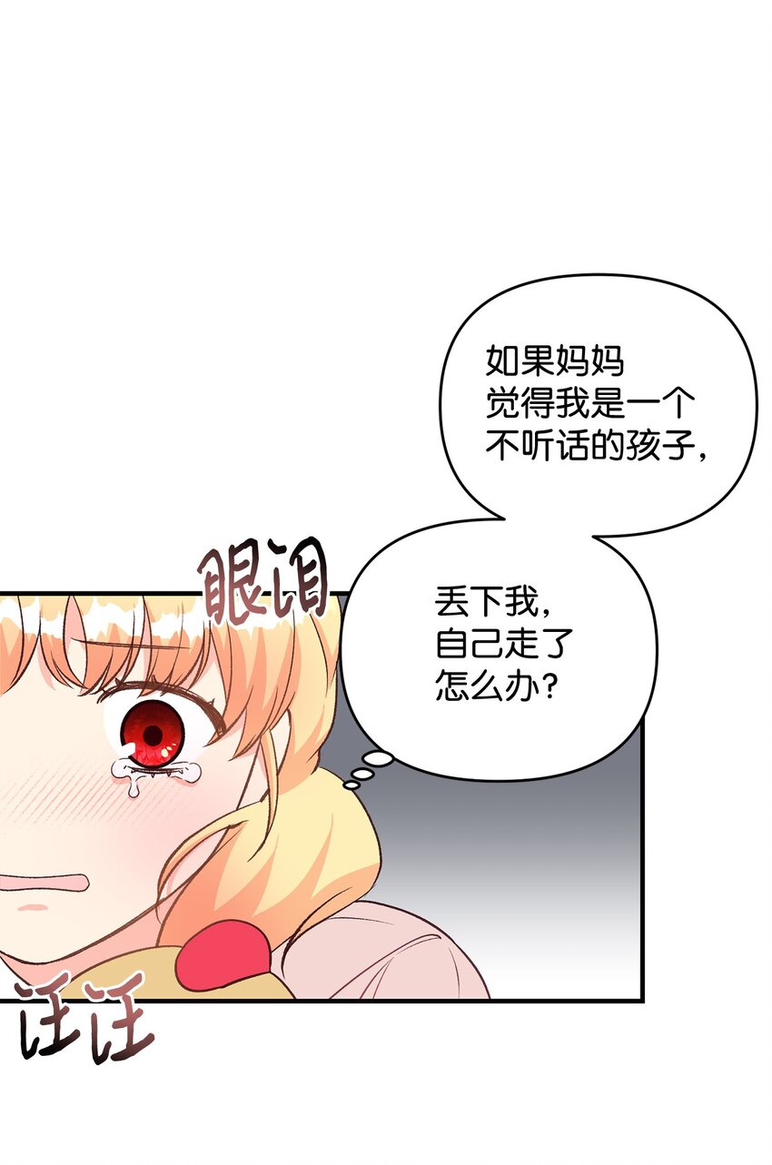 21 妈妈会来救我的(1/2)-第21话