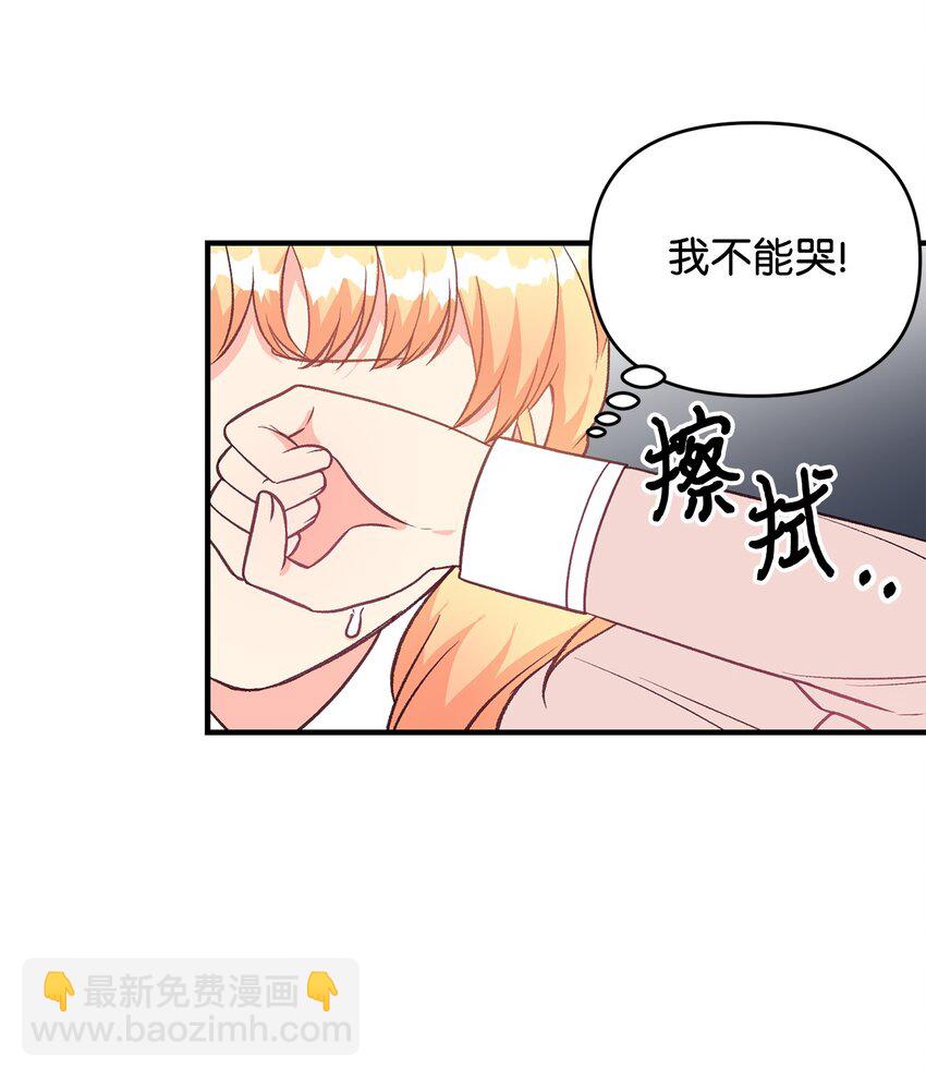 21 妈妈会来救我的(1/2)-第21话
