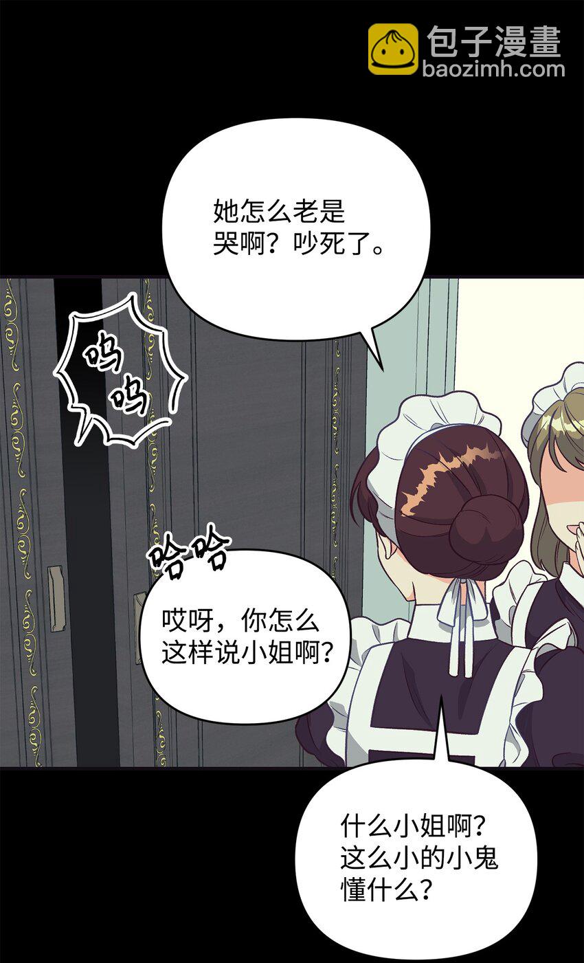 21 妈妈会来救我的(1/2)-第21话