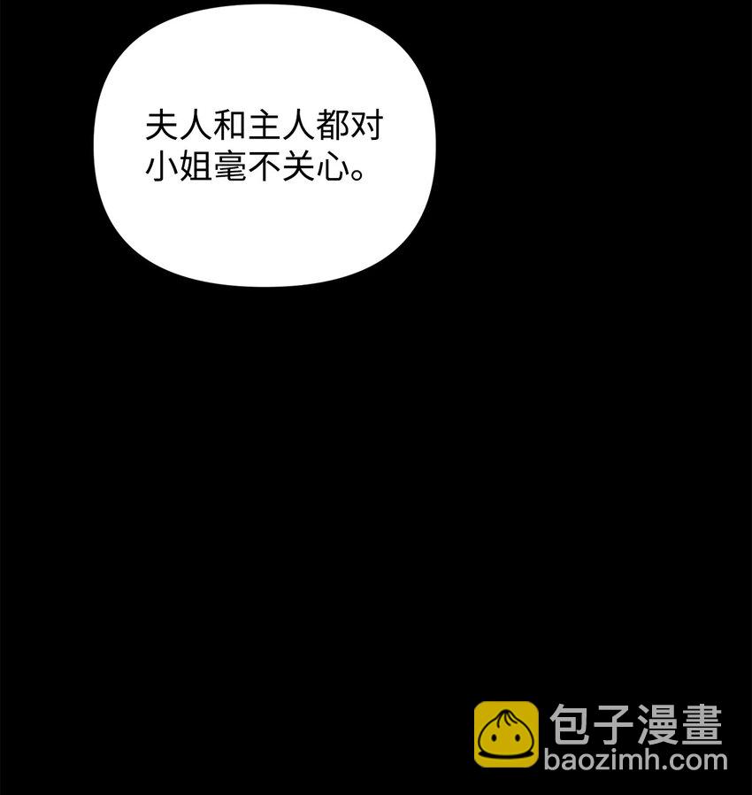 21 妈妈会来救我的(1/2)-第21话