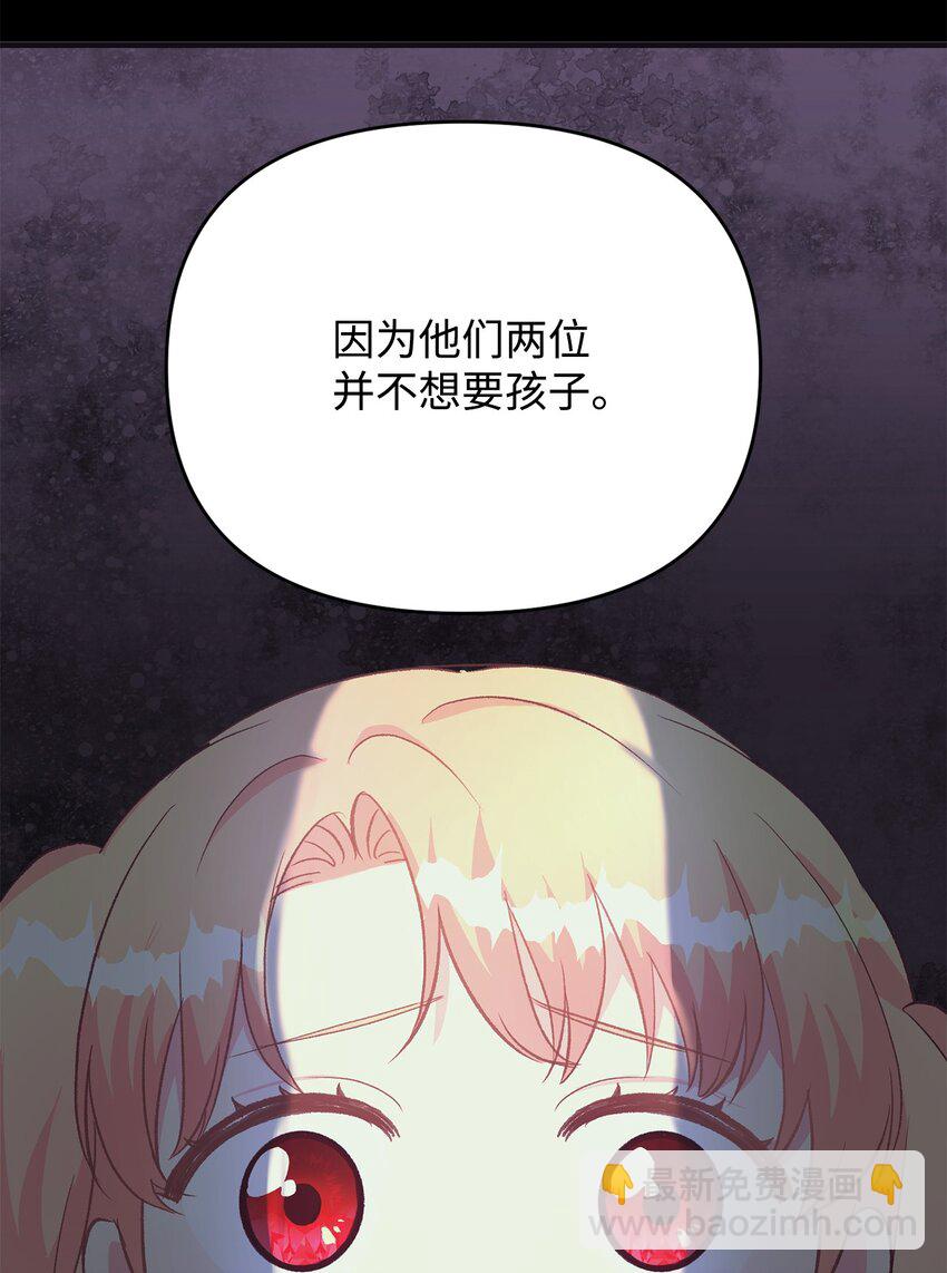 21 妈妈会来救我的(1/2)-第21话