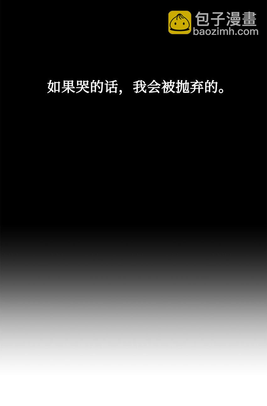 21 妈妈会来救我的(1/2)-第21话