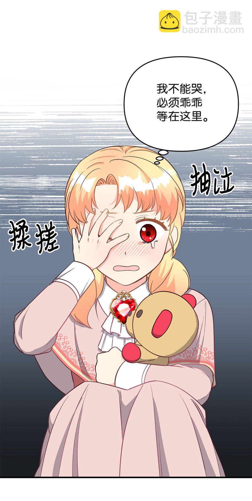 21 妈妈会来救我的(1/2)-第21话